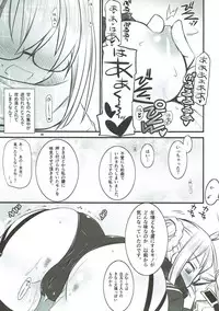 (C92) [Yakan Honpo (Inoue Tommy)] Xa (Fate/Grand Order)