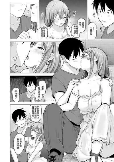 SotsuAl Cameraman toshite Ichinenkan Joshikou no Event e Doukou Suru Koto ni Natta Hanashi Ch.1-9