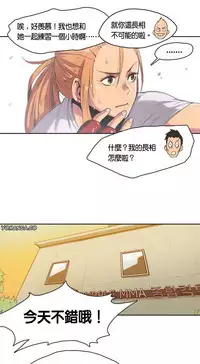 [﻿Chance, Kamang] Sports Girl ch.1-25[Chinese]