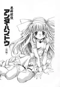 [Unite Souji] Baby Doll ZZZ