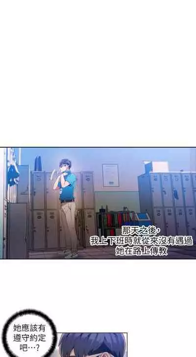 [週日] [朴亨俊 & 李元植] 超導體魯蛇 1-56 官方中文（連載中）