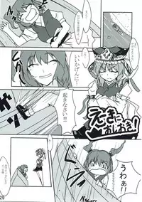 (Yarinsai) [AIR BOX (YU-TA, Shouji Nigou)] Futari ni Oshioki! (Touhou Project)