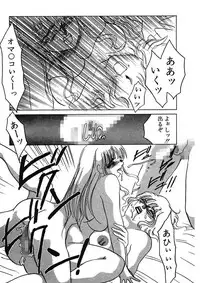 [Umino Yayoi] Hakuhyou Motto Hidoikoto Shite! [Digital]