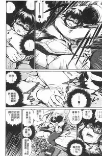 [Ryuuga Sin] NTR Ai [Chinese]