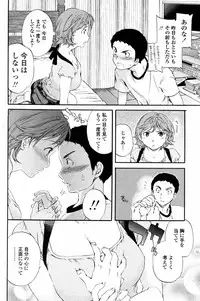 [Cuvie] Super Connected! (COMIC Penguin Celeb 2010-08)