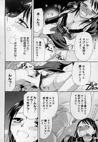 [Higuchi Aya] Kaikan Onna no Karada ni Natta Ore