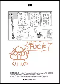 [Eromazun (Ma-Kurou)] Saint Helena Gakuen ~ Terrorist ni Senkyosareta Jogakuen de Rape Matsuri!~ (Various) [Digital]