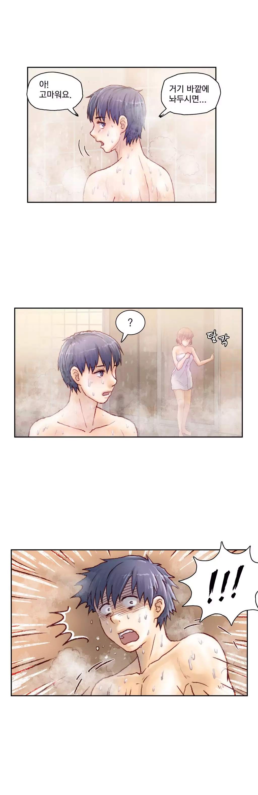 Wrath of the Tutoring Ch.1-42