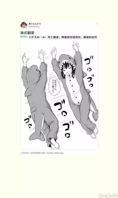 [Airandou] Tsundere Imouto to no Nichijou