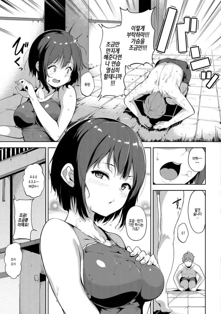 Honey Trap Ch.01-06｜허니 트랩 제1-6화