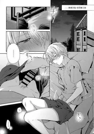 more: Futsu no Shinyuu