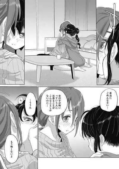 [Kurogane Kenn] Tae-chan to Jimiko-san 2 [Digital]