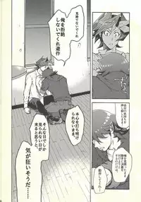 (Ore no Turn 5) [KBR (Kabiringo)] Minaide kure Kusanagi-san (Yu-Gi-Oh! VRAINS)