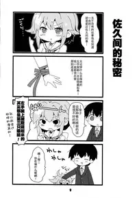 (C86) [Oilya (Mari Oil)] TEST OF COURAGE (THE IDOLM@STER CINDERELLA GIRLS) [Chinese] [脸肿汉化组]