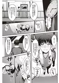 COMIC Kairakuten 2018-06 [Digital]