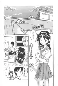 [ZERRY Fujio] Tobira o Kojiakete