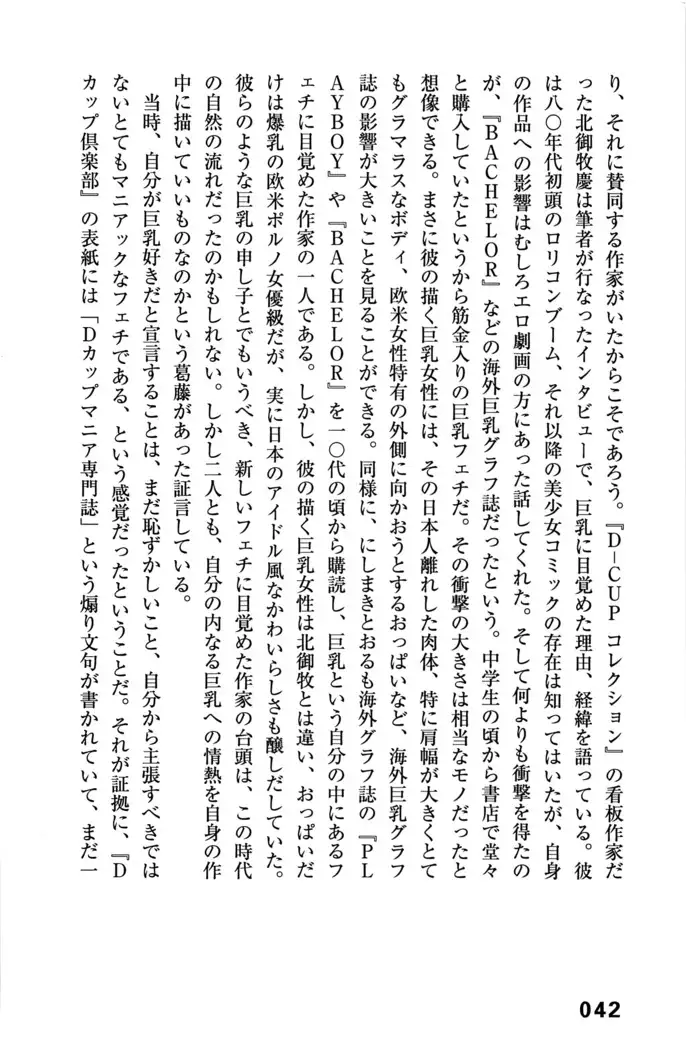 Ero Manga Hyogen Shi