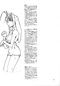 (C58) [METAL DELICIOUS (Charlie 1, Kikkawa Kabao, Tomoe Tenbu)] HR6 | Hyper Restaurant 6 (Love Hina)