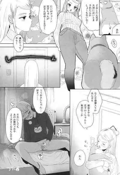 [Numata Chihiro] Shishunki Ibunroku - Numata Chihiro Kessaku-sen