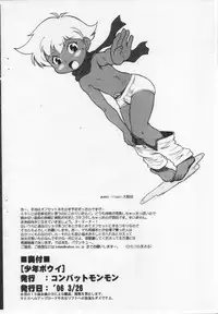 [COMBAT MON-MON (Hiratsura Masaru)] Shounen Boui (Gundam SEED, B-Daman, original)