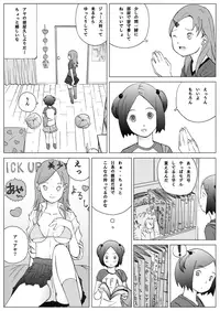 [Todoroki Shuusei] Futari Dake no Himitsu Taiken！ [Digital]