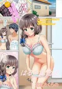 COMIC Potpourri Club 2015-04