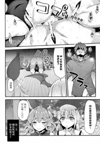 (COMIC1☆11) [Ichinose (Ichinose Land)] Onee-chans ni Omakase (Granblue Fantasy) [Chinese] [無邪気漢化組]