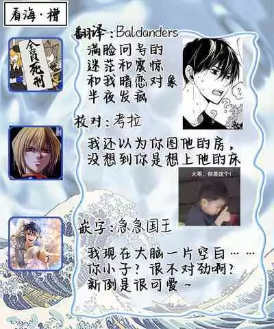 Kominamike e Koi | 情至小南家