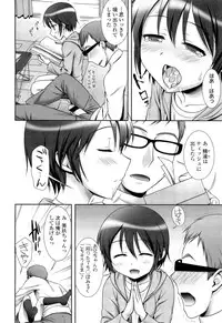 COMIC LO 2012-07 Vol. 100