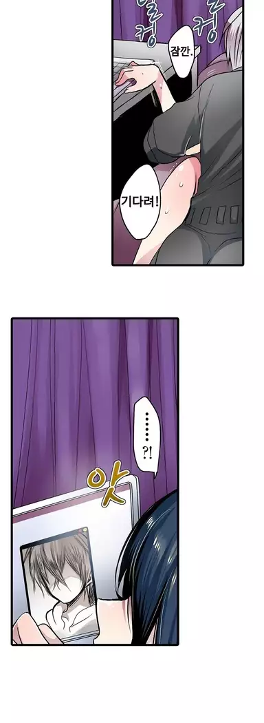 Shameful vending machine Ch.1-42