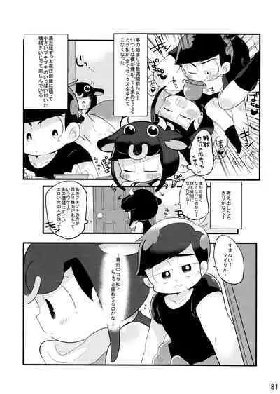 Comic Pine 10 Tsuki-gou