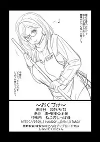 Uchi no Apart no Ooya-san wa Seiyoku ga Tsuyosugite Komatteiru node, Yoku Yoru no Aite o Shiteagete imasu.