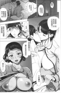 [Shinozuka Yuuji] Hajimete no Hitozuma | 初品嘗的美艷人妻 [Chinese]