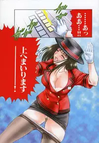 [Nagano Akane] Petit Link