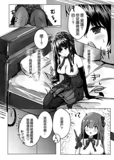 [Coffee Youjo (Memeno Kei)] Shizu Shota! ~Matte! Boku no Suimin Jikan.~ | 凛正太！等等！我的睡眠时间！ (Shizuka Rin) [Chinese] [彩虹社报] [Digital]