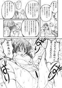 [MasterMind (Sakaki Naomoto)] Hitotsu Yane no Shita (Sister Princess) [Digital]