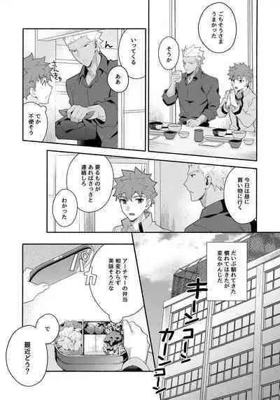 Chotto soko made Koishite Ikimasenka