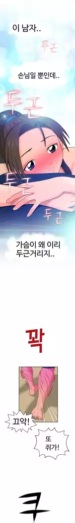 The woman at the Fukuoka Ch. 0-14