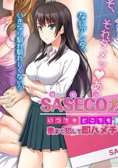 SASECO Card 2 Itsu demo Doko demo Dare to demo Oku made Okashite Sokuhame Charge!