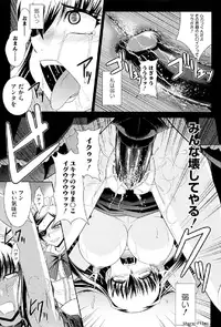 Ikusa Otome Anthology - Inki Musou Vol 5