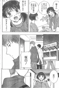 Comic Doki [2008/03]