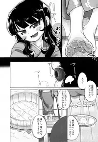 Girls forM Vol. 16 [Digital]