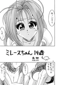 [A-office (Yumi Ichirou)] Saraba! Maru Suguru Setsu Uemon Yuu ni Shisu!! (Various)