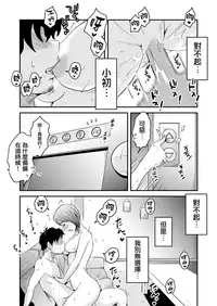 [Haitoku Sensei] Netorare Mousou Syndrome ~Zenpen~ [Chinese] [無邪気漢化組]