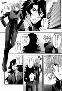 [koromo's factory (Koromo)] UNTOUCHABLE (Zettai Karen Children)