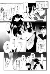 [Nozomi Yuu] Itoko Doushi