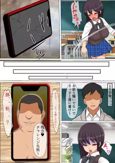 [Furitendou] 15分以内に射精させなければ祟られる呪いの着信