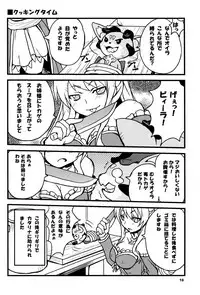 (C88) [SUKAPON-DO (Yano Takumi, Kagawa Tomonobu)] GURABURU de PON! (Granblue Fantasy)