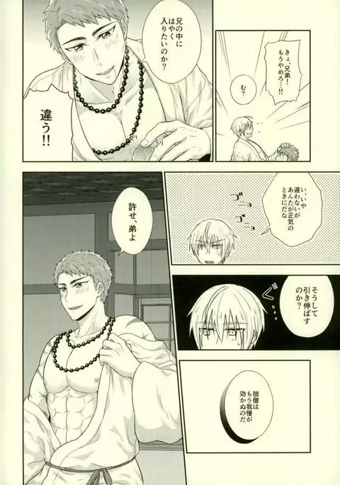 Onii-chan wa Otouto-kun ni Dakaretai