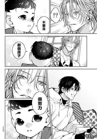 [Ozaki Kaho] Noisy Roommate ~Ie Nashi ni Natta node Ikemen to Kaiitsuki Bukken de Doukyo Hajimemashita~ | 我的怨种室友 Ch. 1-7(上) [Chinese] [苍蓝神烦汉化组x冒险者公会] [Digital]